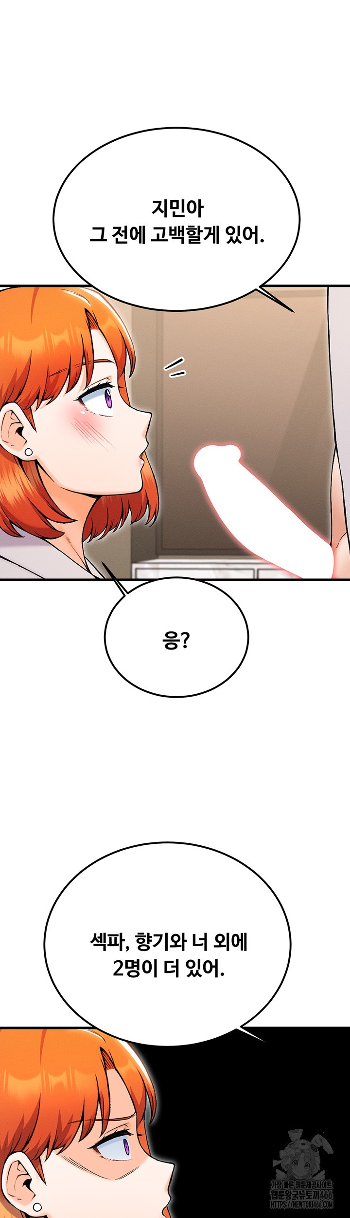 Kangcheol’s Bosses Raw Chapter 36 Page 41