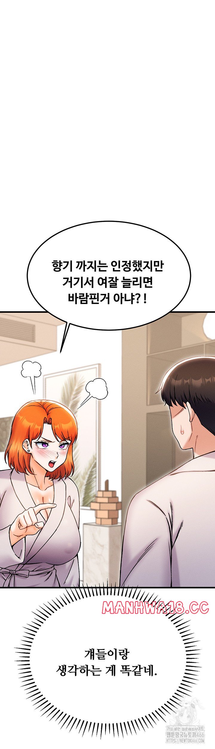 Kangcheol’s Bosses Raw Chapter 36 Page 43