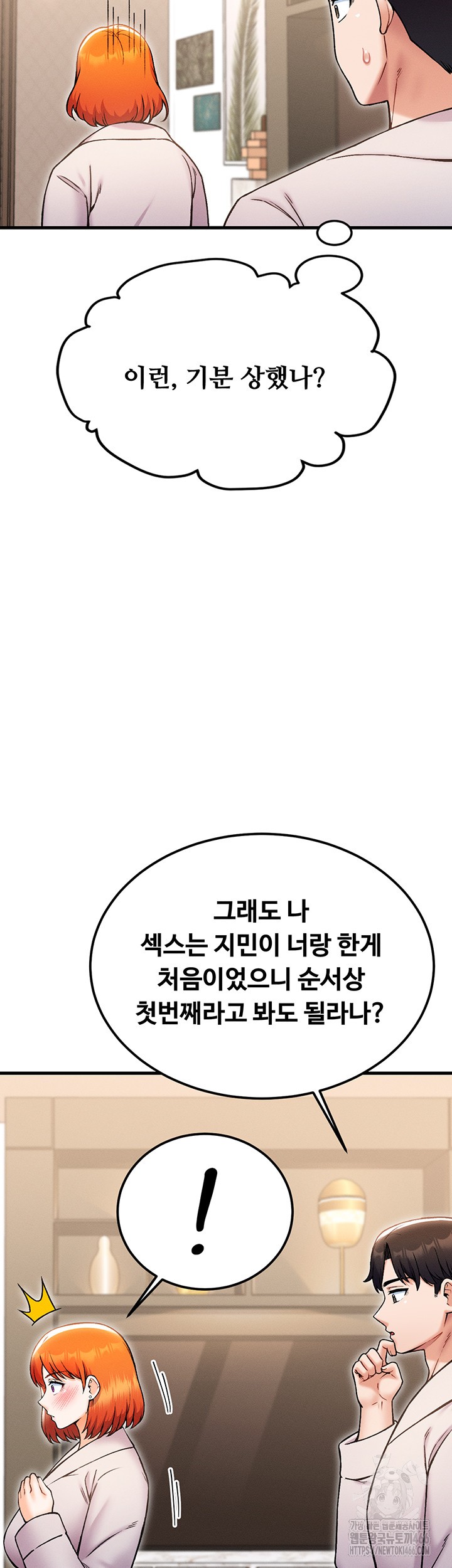 Kangcheol’s Bosses Raw Chapter 36 Page 47