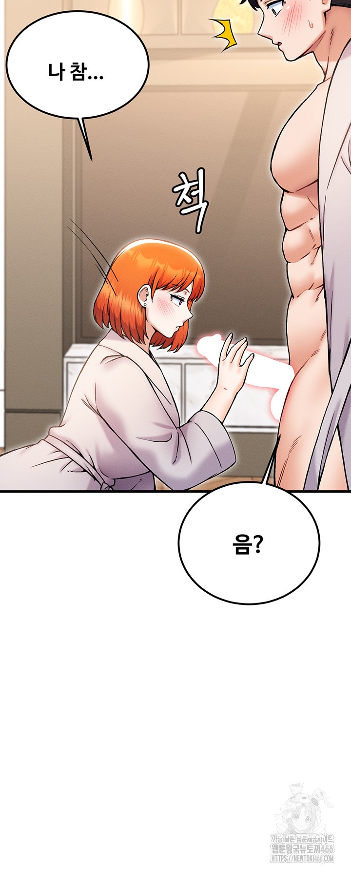 Kangcheol’s Bosses Raw Chapter 36 Page 49