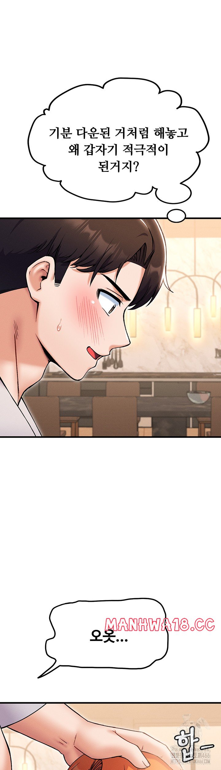 Kangcheol’s Bosses Raw Chapter 36 Page 51