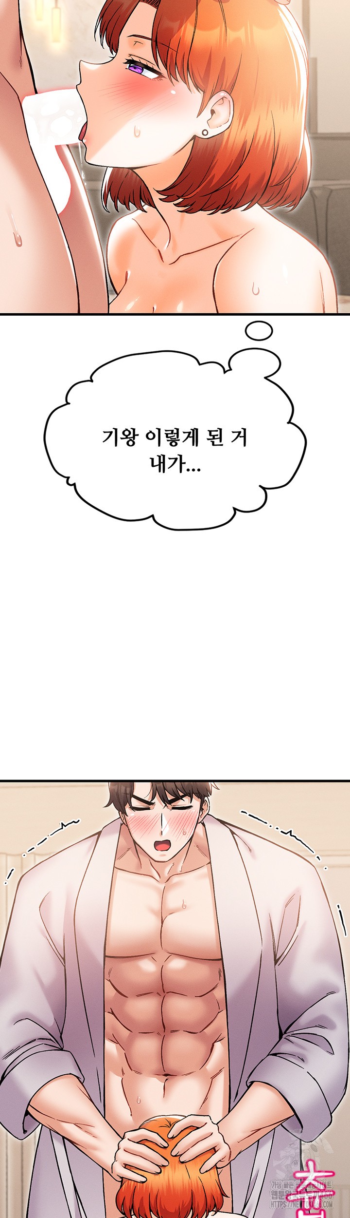 Kangcheol’s Bosses Raw Chapter 36 Page 52