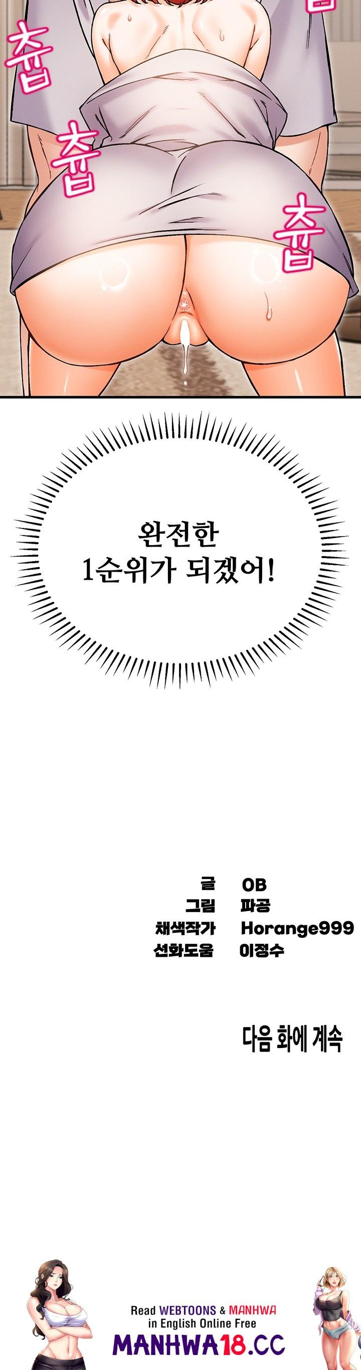 Kangcheol’s Bosses Raw Chapter 36 Page 53
