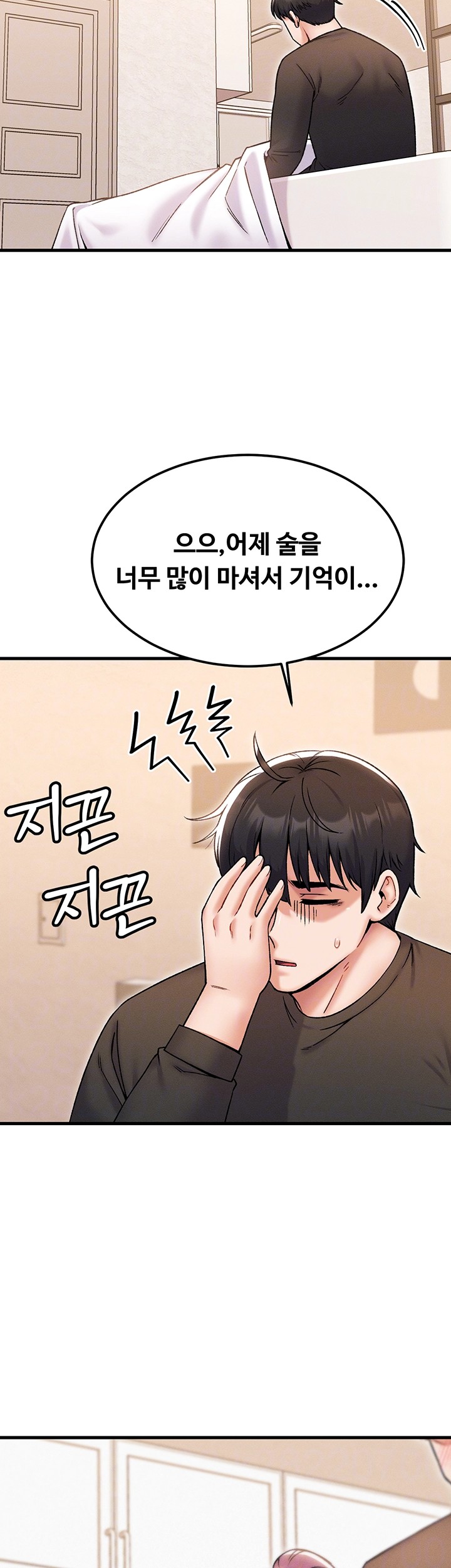 Kangcheol’s Bosses Raw Chapter 36 Page 6