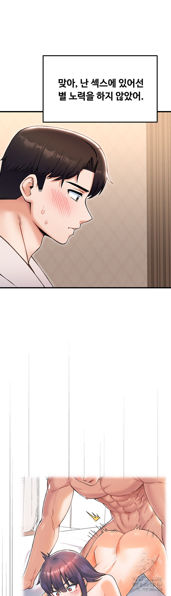 Kangcheol’s Bosses Raw Chapter 37 Page 11