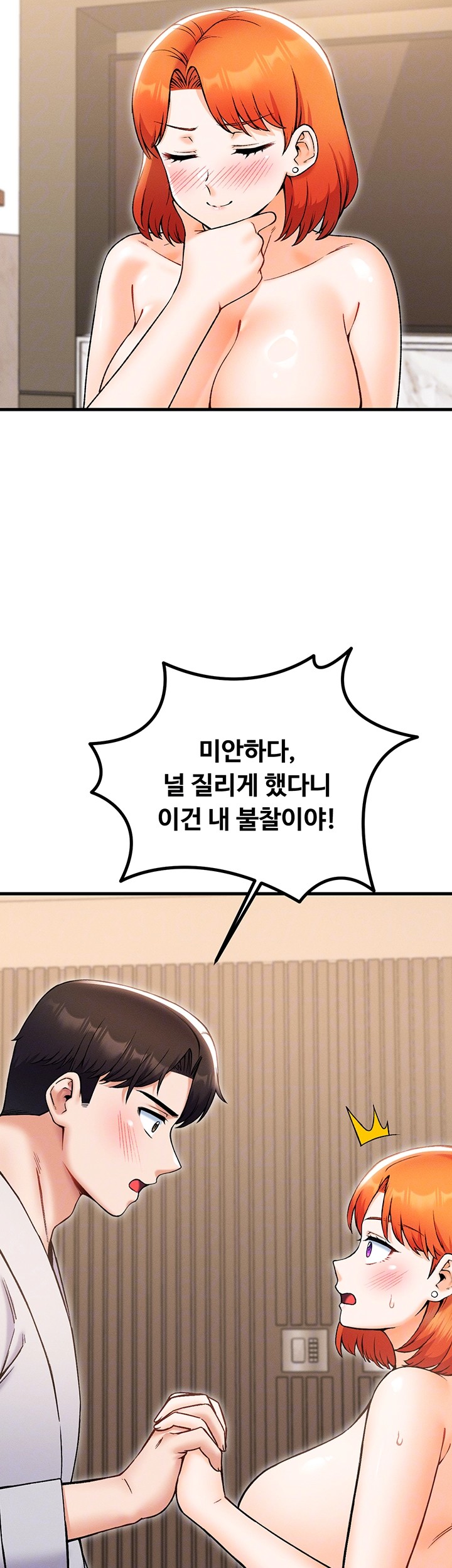 Kangcheol’s Bosses Raw Chapter 37 Page 14
