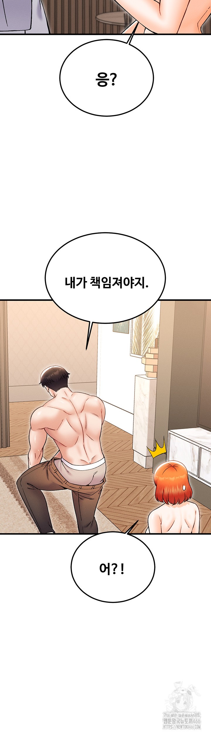 Kangcheol’s Bosses Raw Chapter 37 Page 15