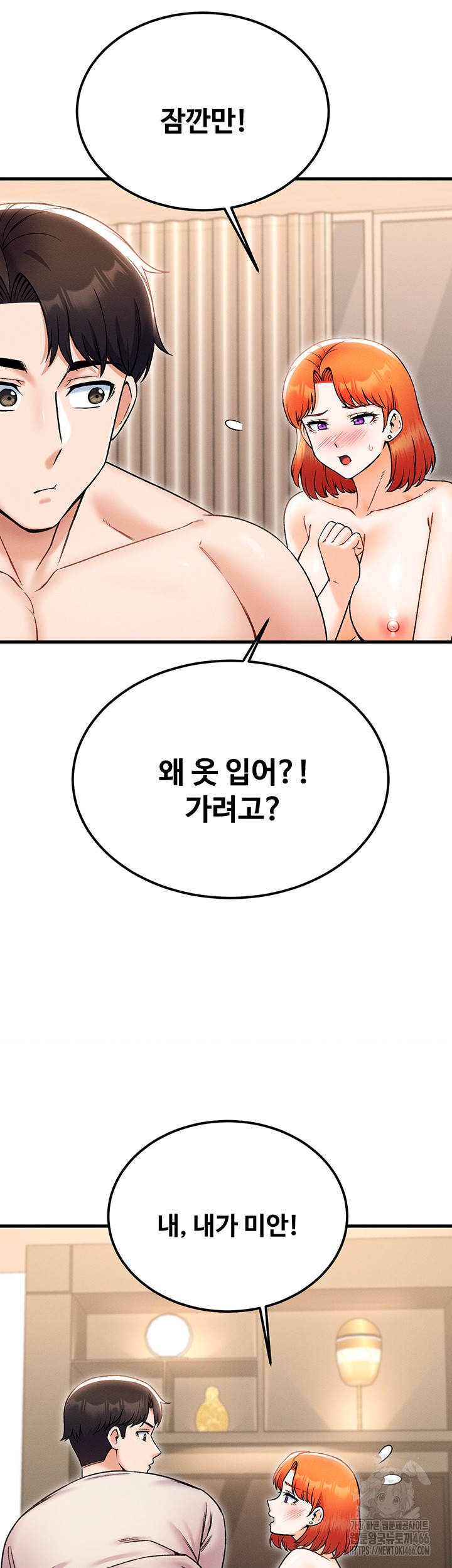 Kangcheol’s Bosses Raw Chapter 37 Page 16