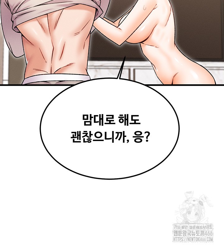 Kangcheol’s Bosses Raw Chapter 37 Page 17