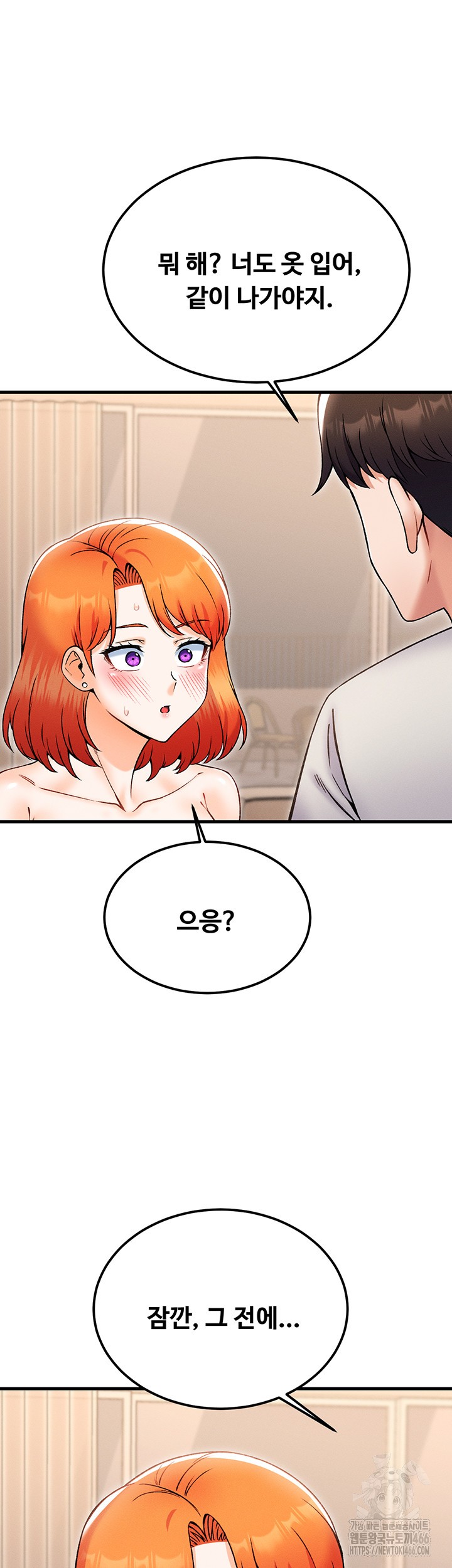 Kangcheol’s Bosses Raw Chapter 37 Page 18