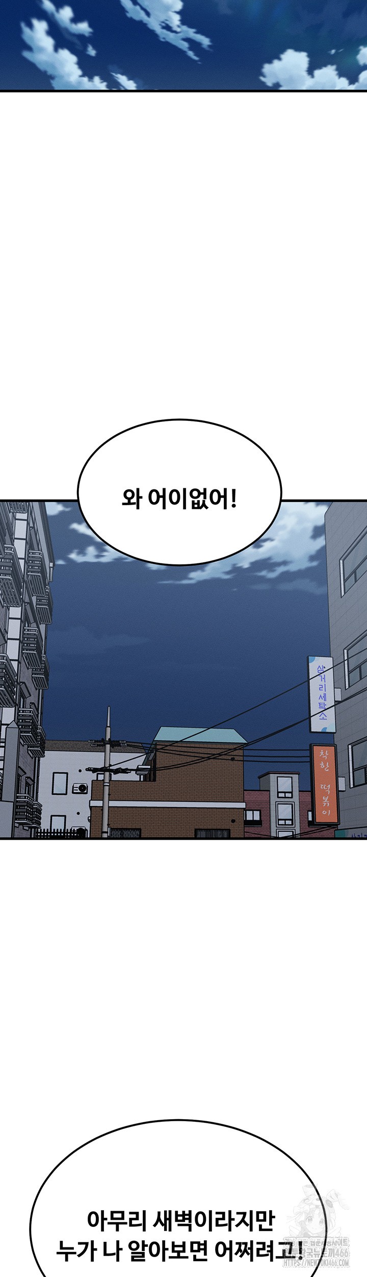 Kangcheol’s Bosses Raw Chapter 37 Page 20