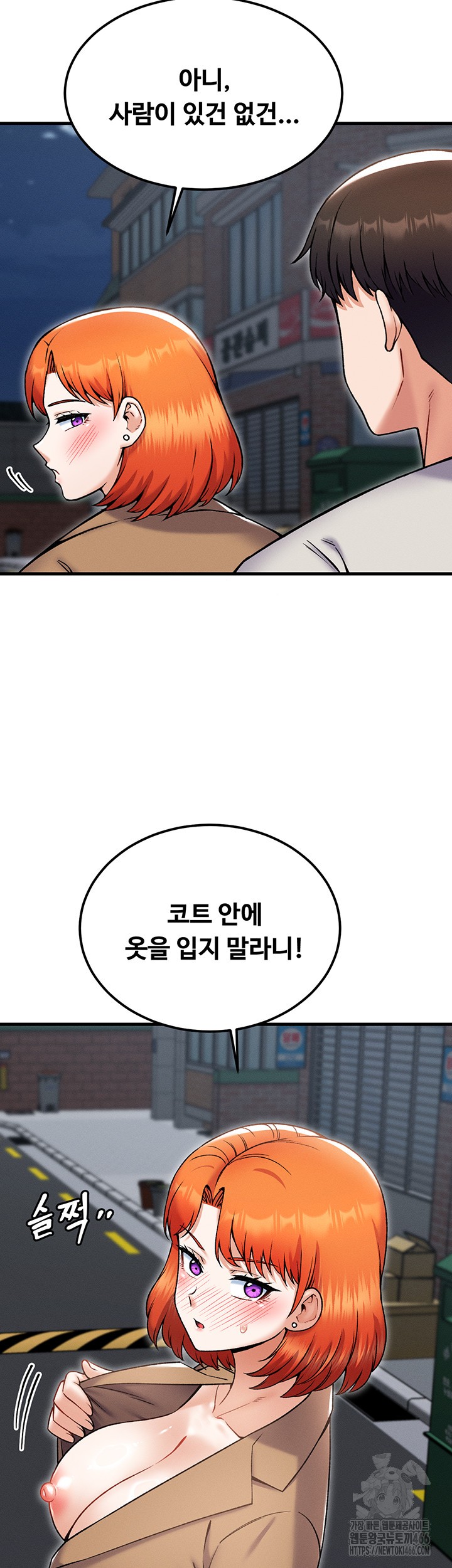 Kangcheol’s Bosses Raw Chapter 37 Page 22