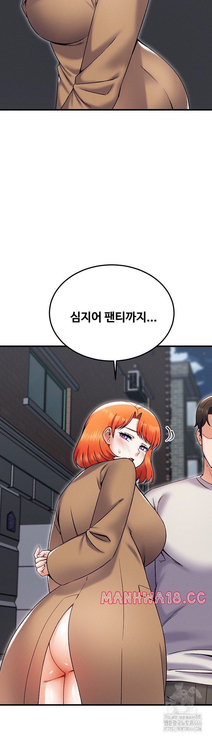 Kangcheol’s Bosses Raw Chapter 37 Page 23