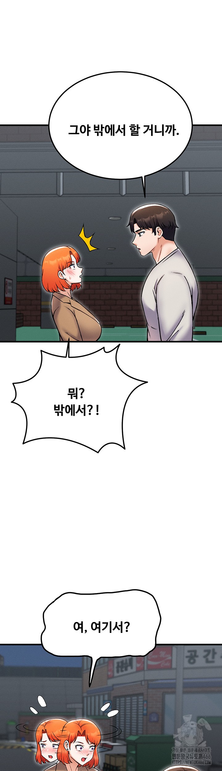 Kangcheol’s Bosses Raw Chapter 37 Page 25