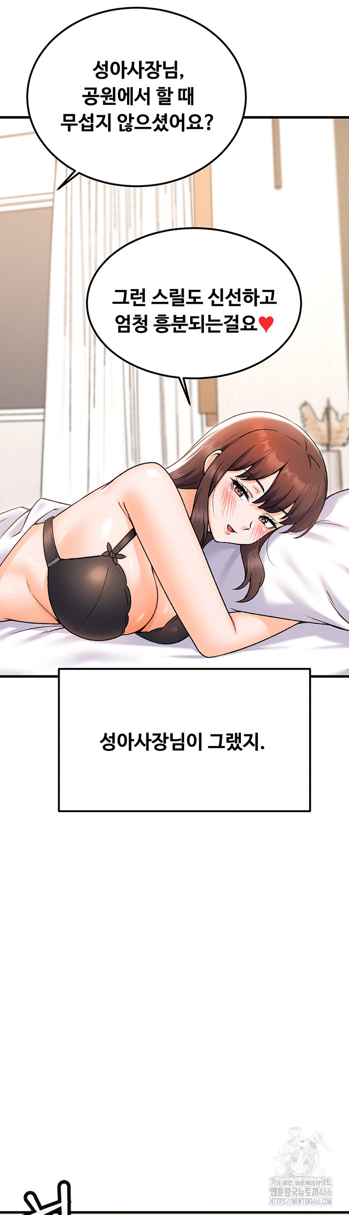 Kangcheol’s Bosses Raw Chapter 37 Page 27