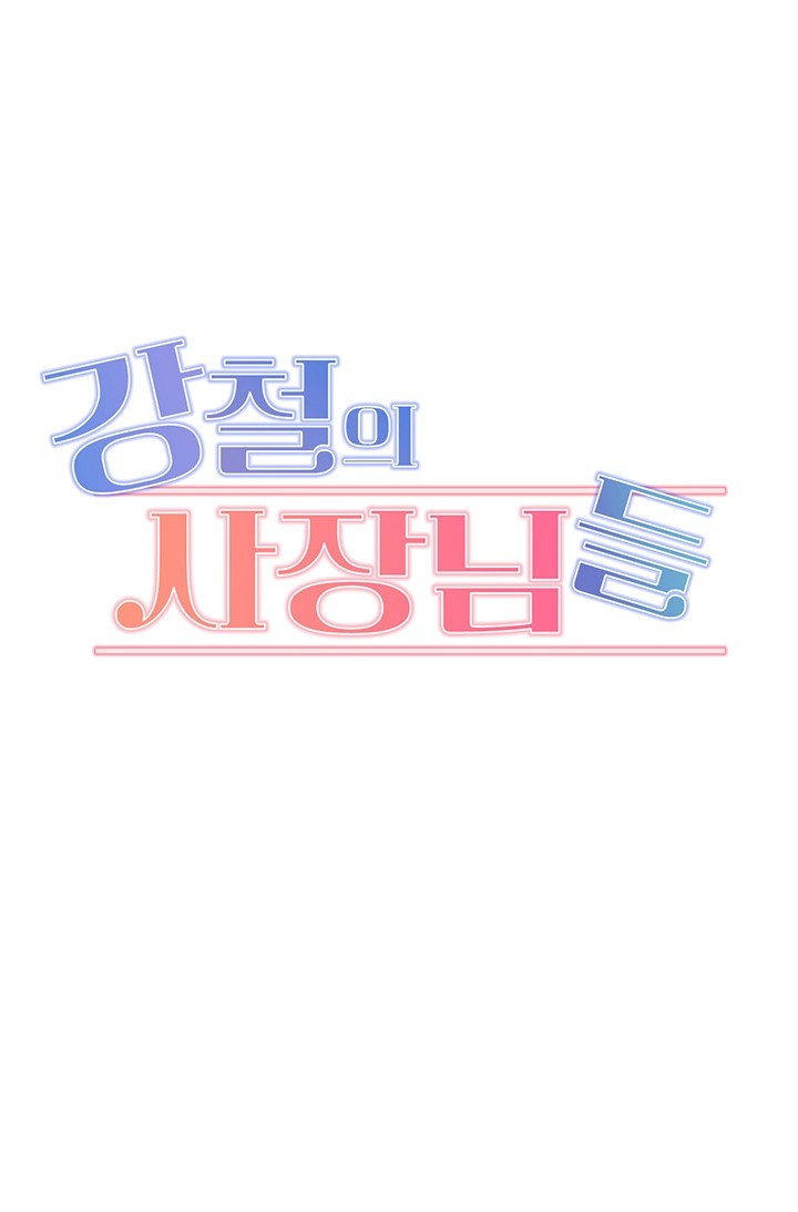 Kangcheol’s Bosses Raw Chapter 37 Page 3