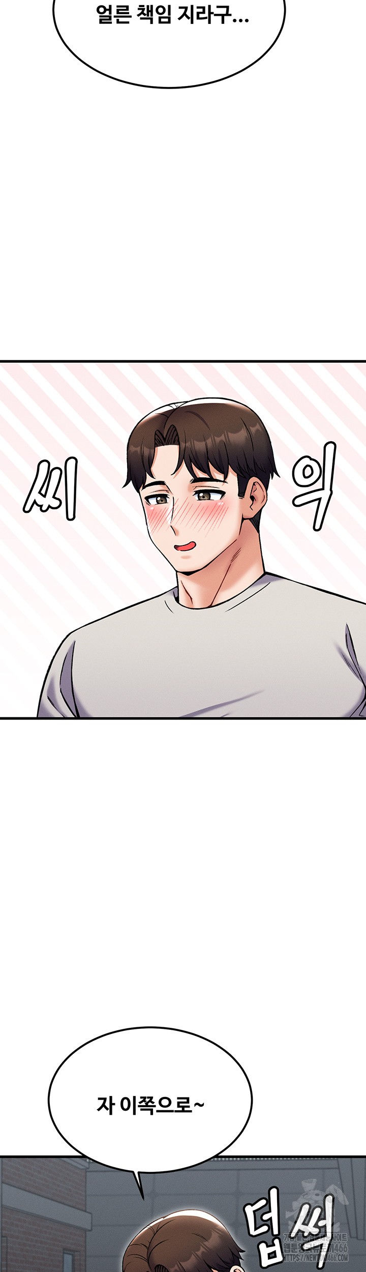Kangcheol’s Bosses Raw Chapter 37 Page 30