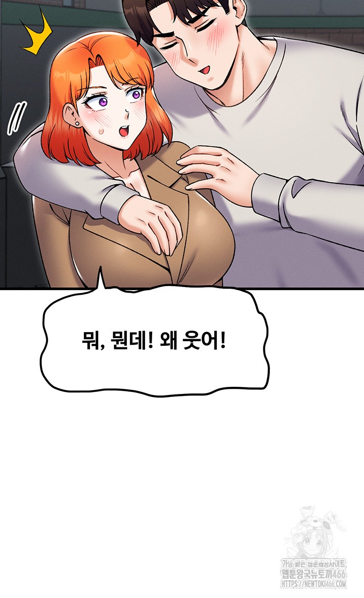 Kangcheol’s Bosses Raw Chapter 37 Page 31