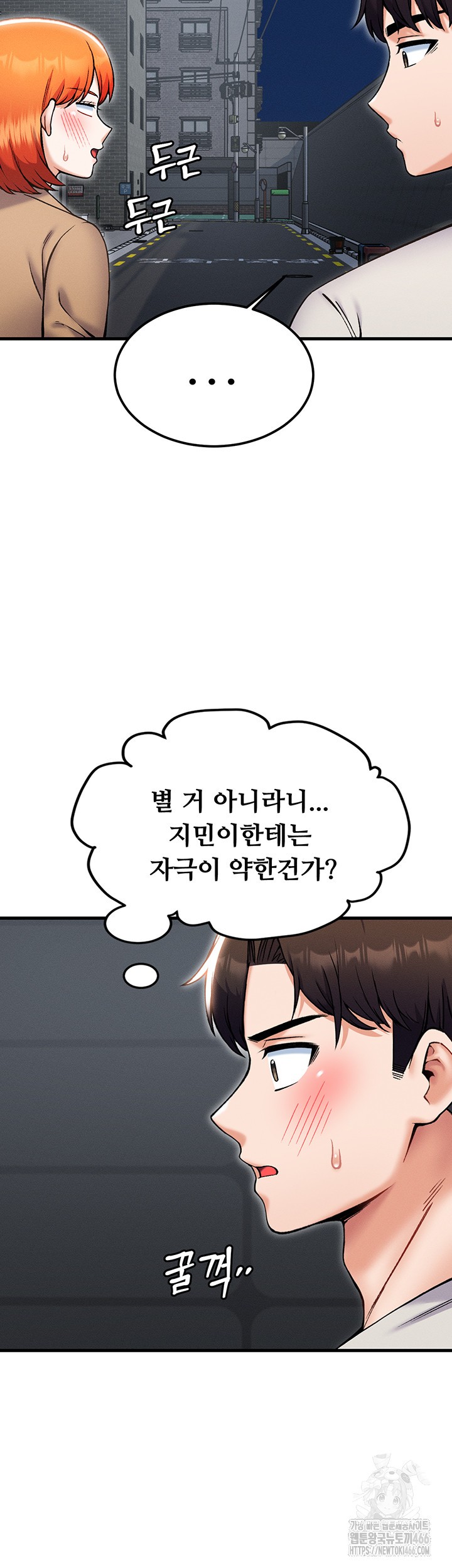 Kangcheol’s Bosses Raw Chapter 37 Page 36