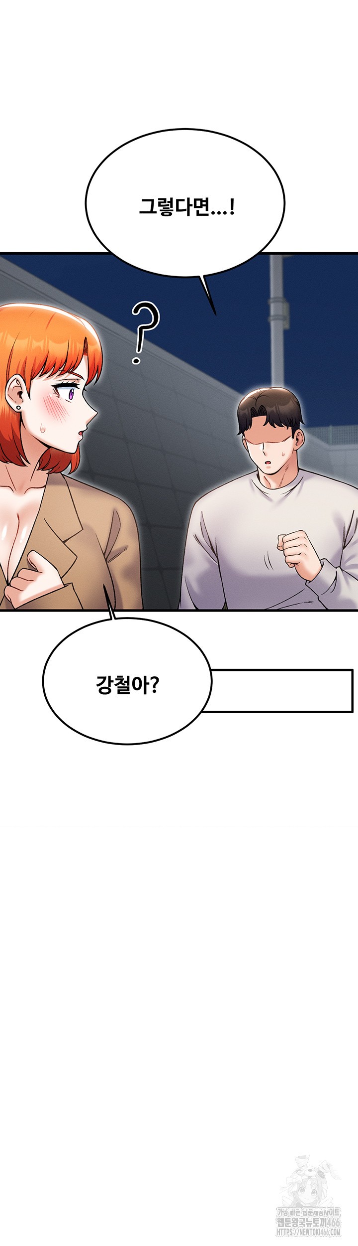 Kangcheol’s Bosses Raw Chapter 37 Page 37