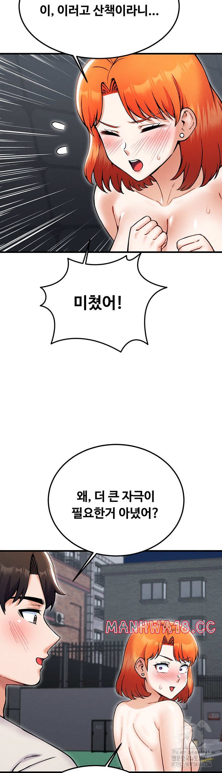 Kangcheol’s Bosses Raw Chapter 37 Page 42