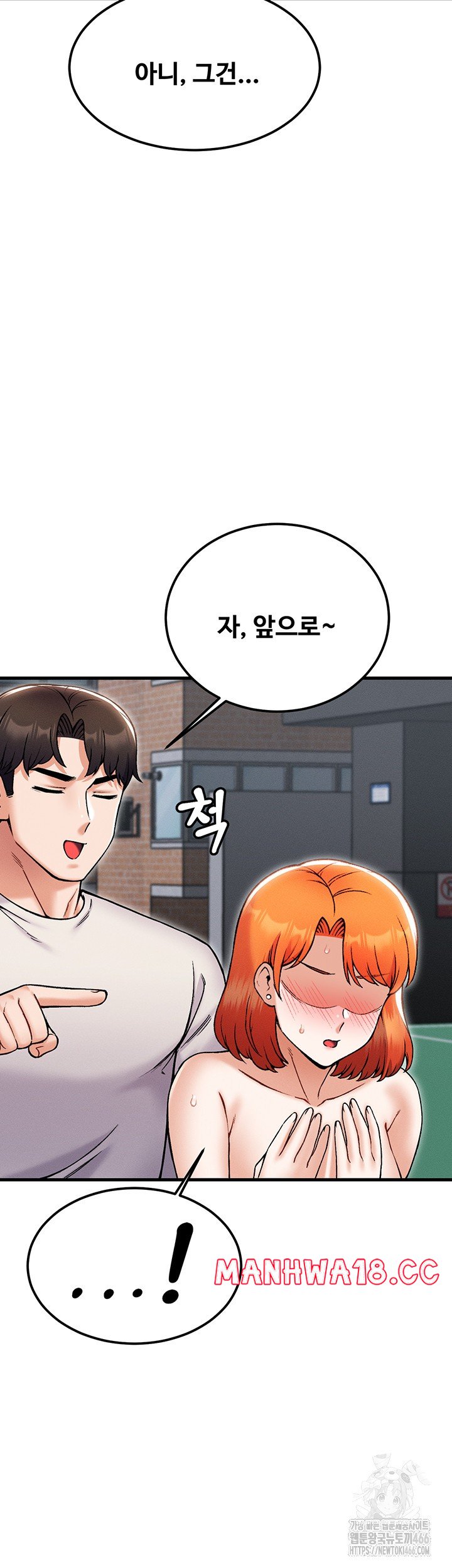 Kangcheol’s Bosses Raw Chapter 37 Page 43
