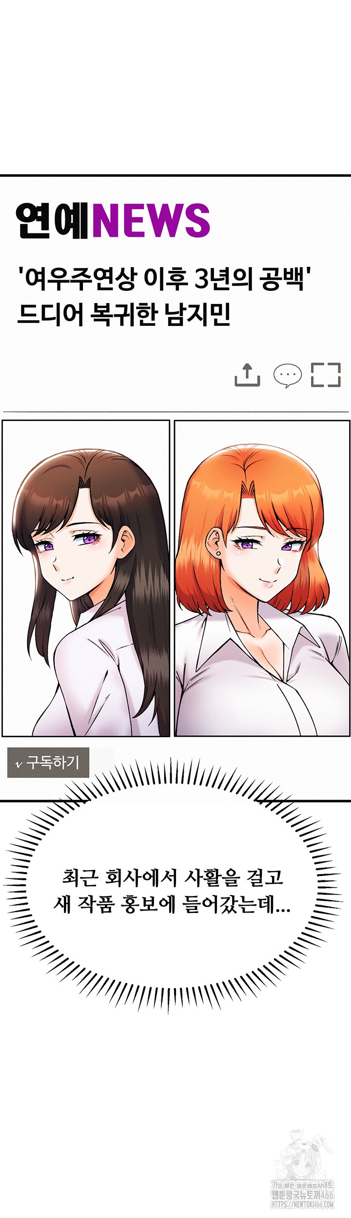 Kangcheol’s Bosses Raw Chapter 37 Page 46
