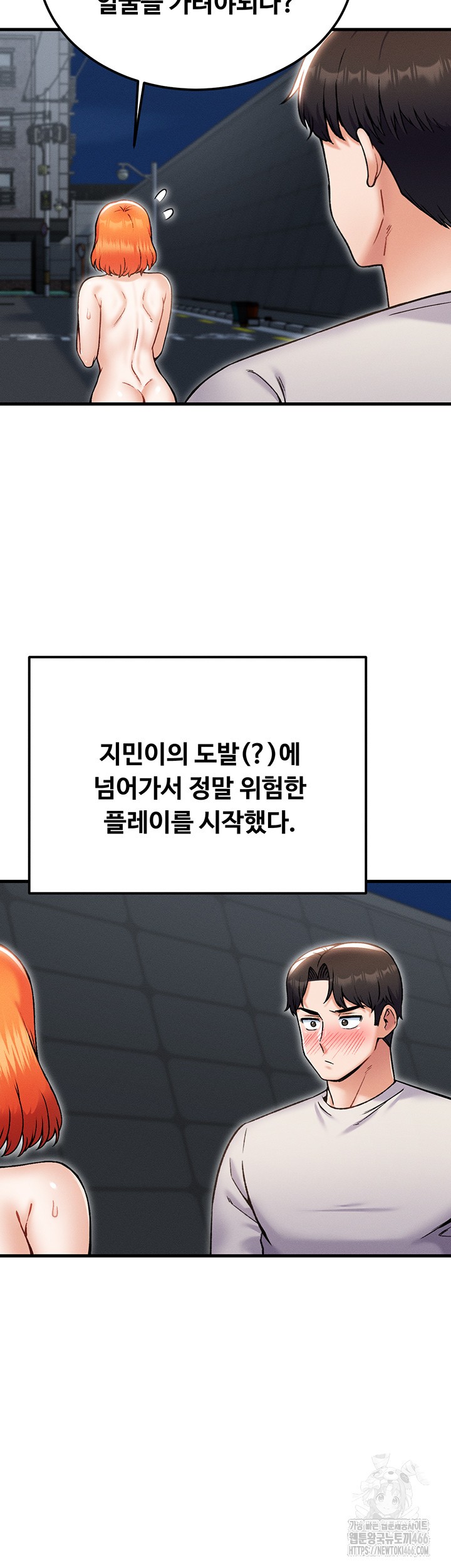 Kangcheol’s Bosses Raw Chapter 37 Page 48