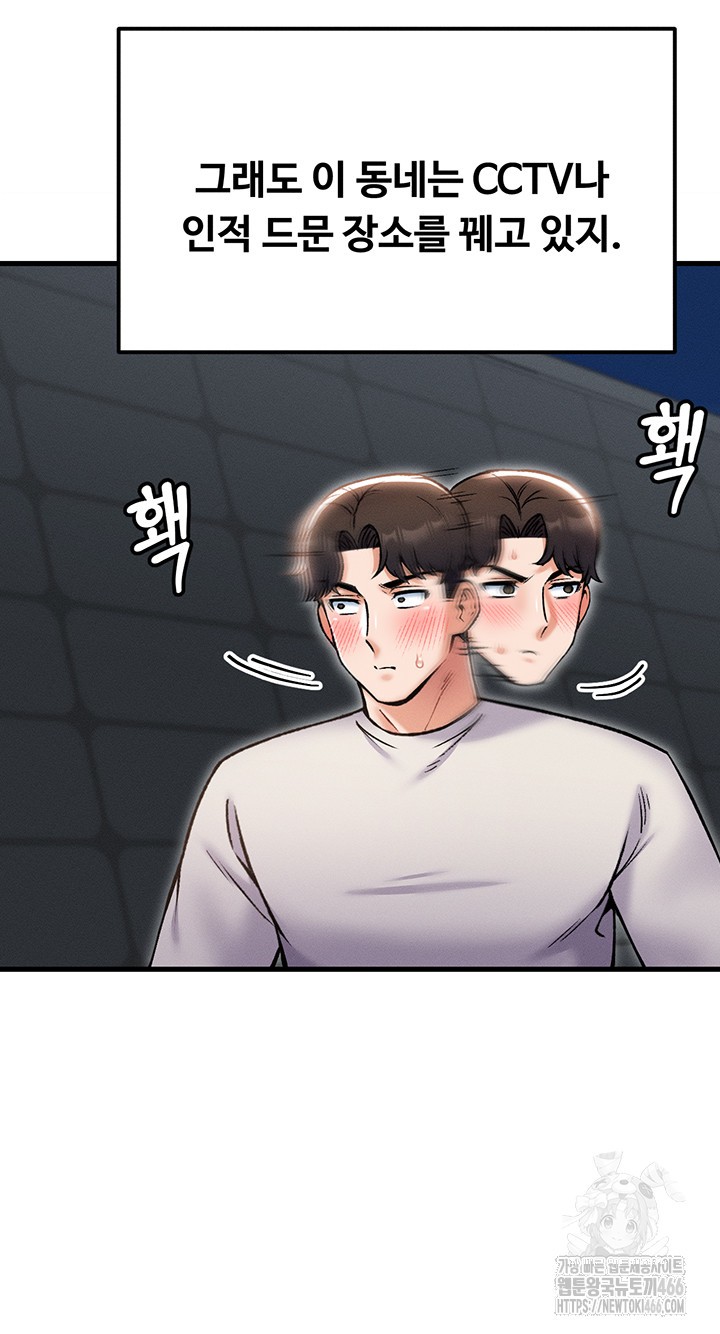 Kangcheol’s Bosses Raw Chapter 37 Page 49