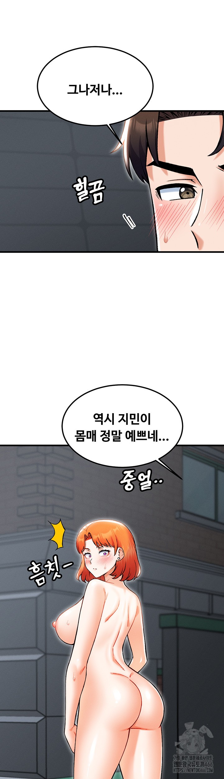 Kangcheol’s Bosses Raw Chapter 37 Page 50