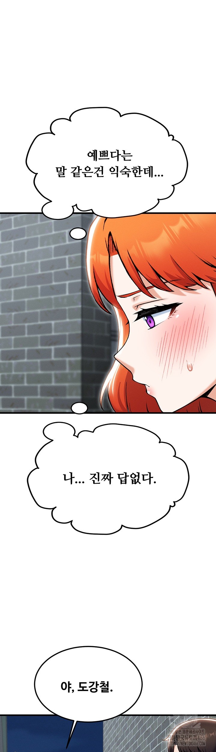 Kangcheol’s Bosses Raw Chapter 37 Page 53