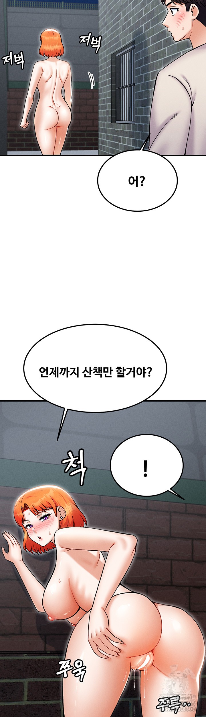 Kangcheol’s Bosses Raw Chapter 37 Page 54