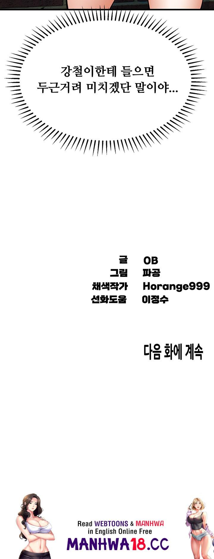 Kangcheol’s Bosses Raw Chapter 37 Page 55