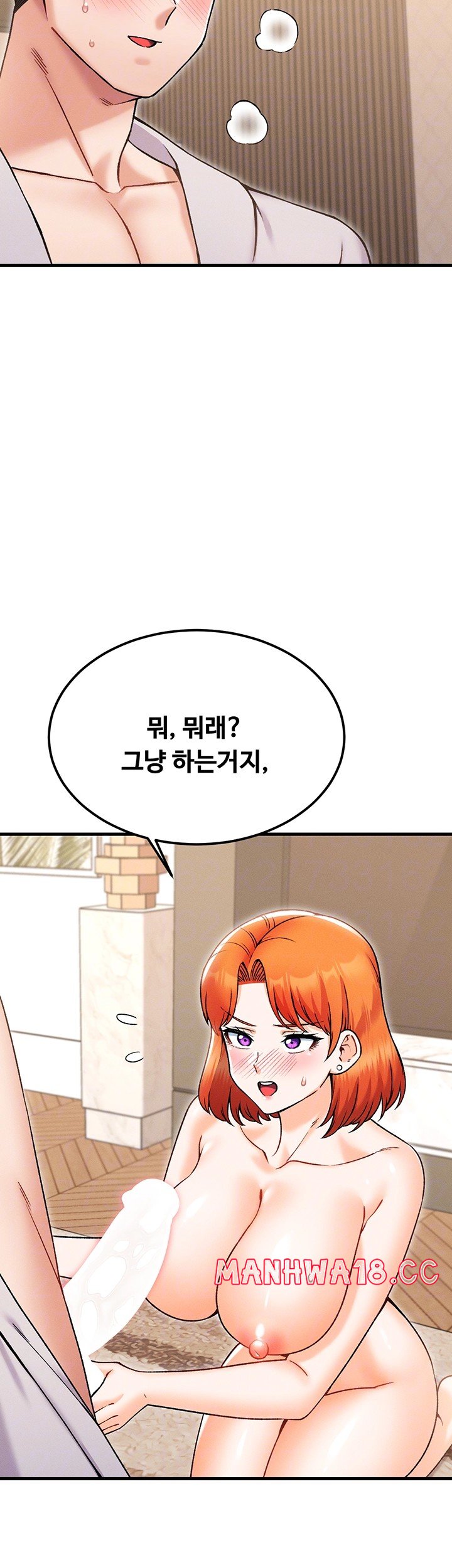 Kangcheol’s Bosses Raw Chapter 37 Page 6
