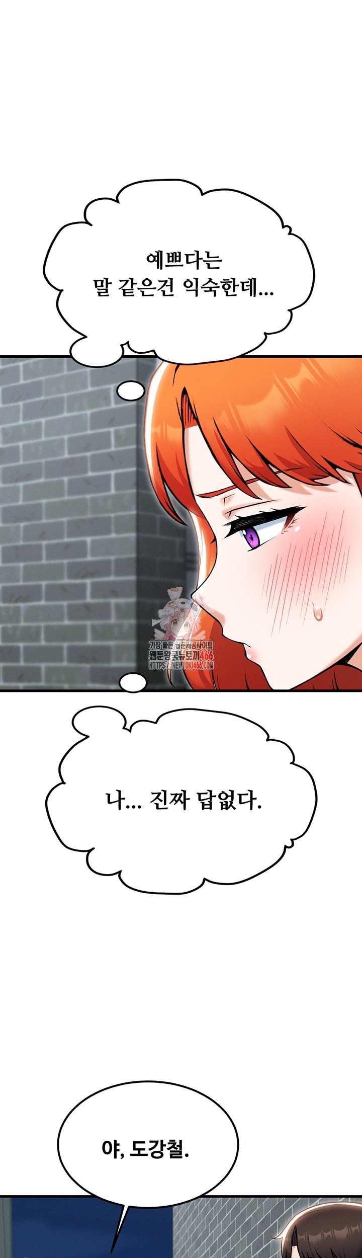 Kangcheol’s Bosses Raw Chapter 38 Page 1