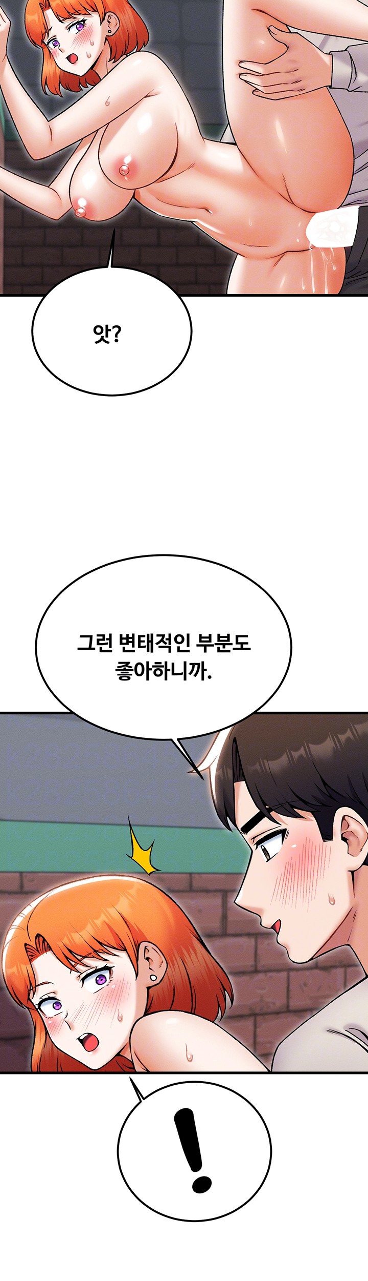 Kangcheol’s Bosses Raw Chapter 38 Page 12