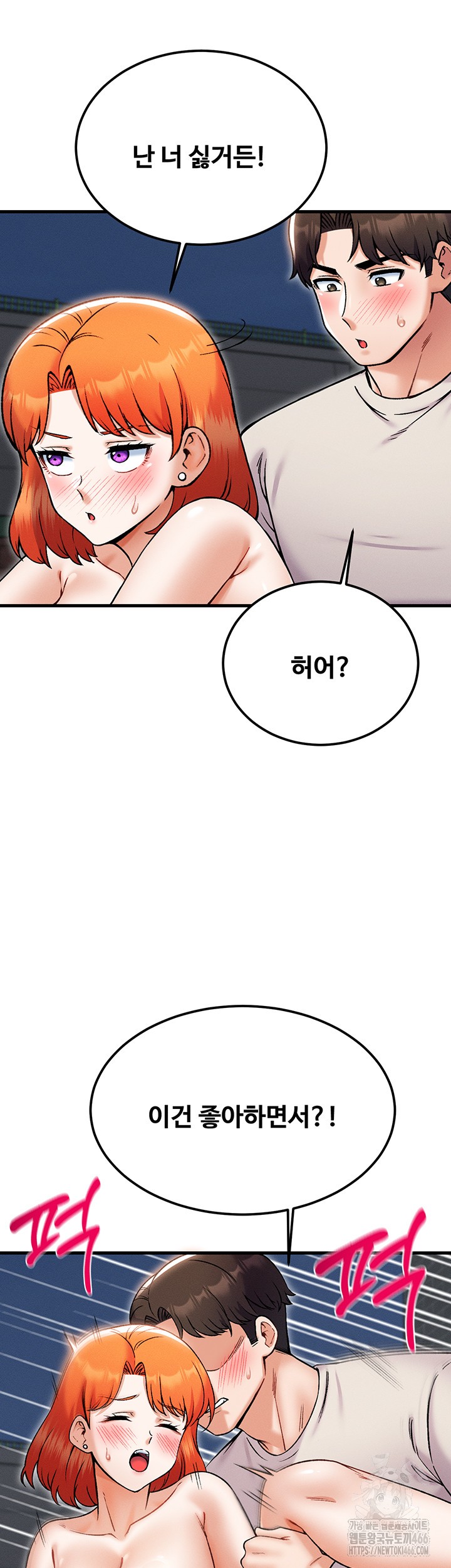 Kangcheol’s Bosses Raw Chapter 38 Page 13