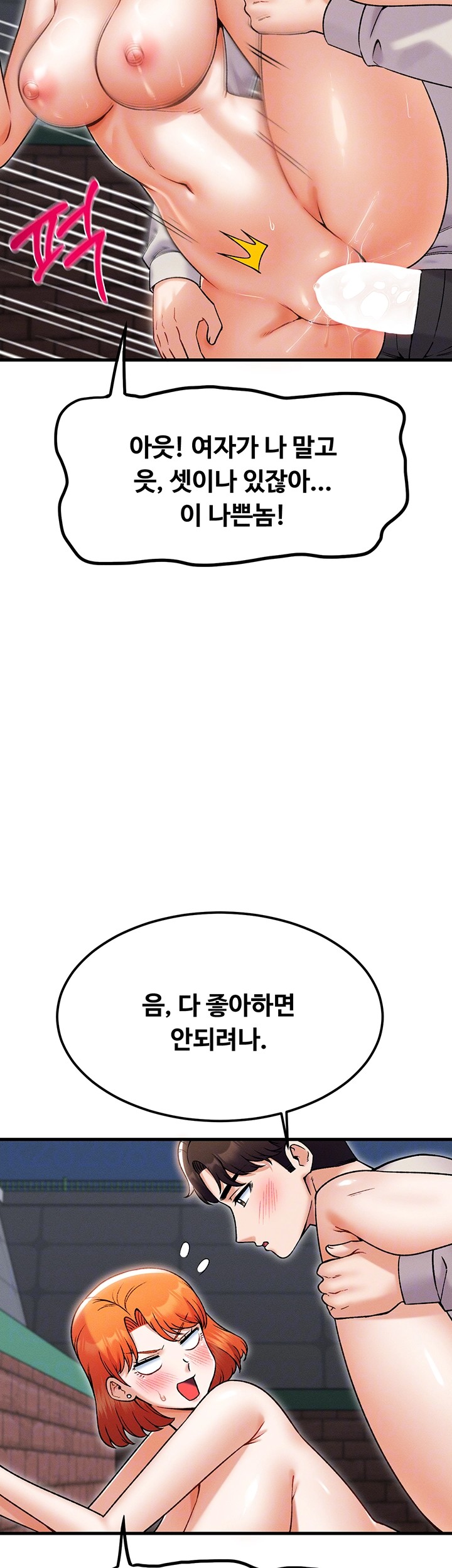 Kangcheol’s Bosses Raw Chapter 38 Page 14