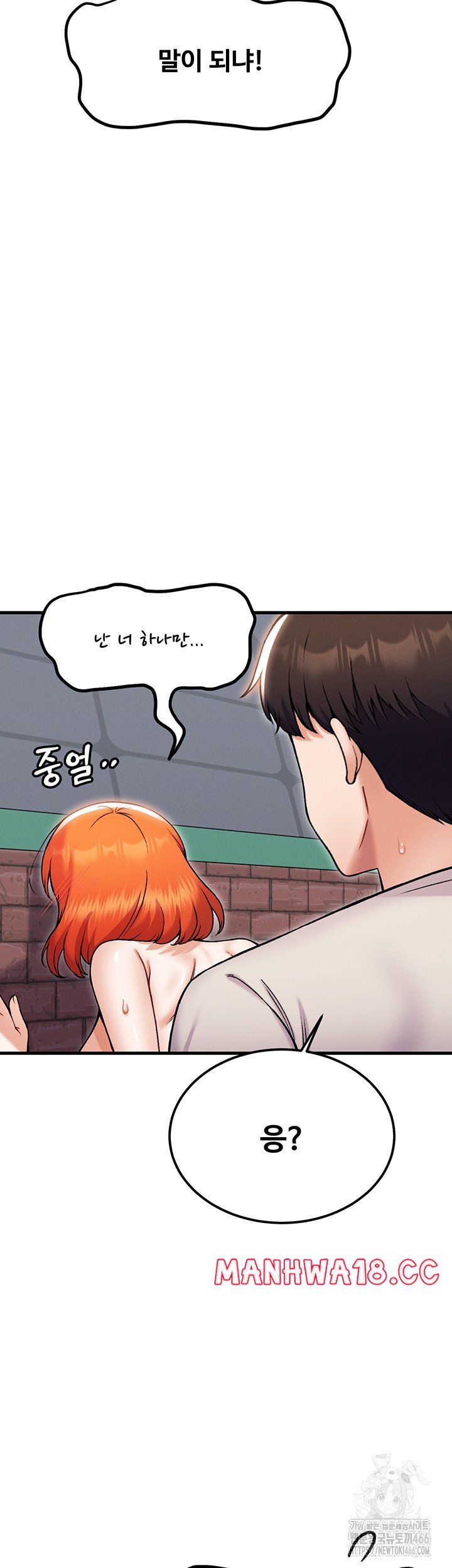 Kangcheol’s Bosses Raw Chapter 38 Page 15