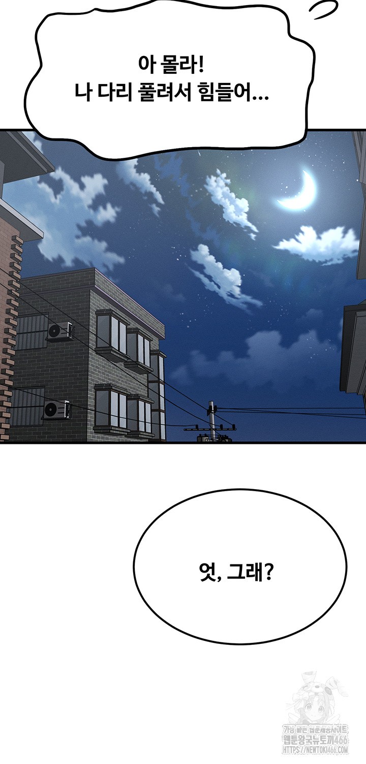 Kangcheol’s Bosses Raw Chapter 38 Page 16
