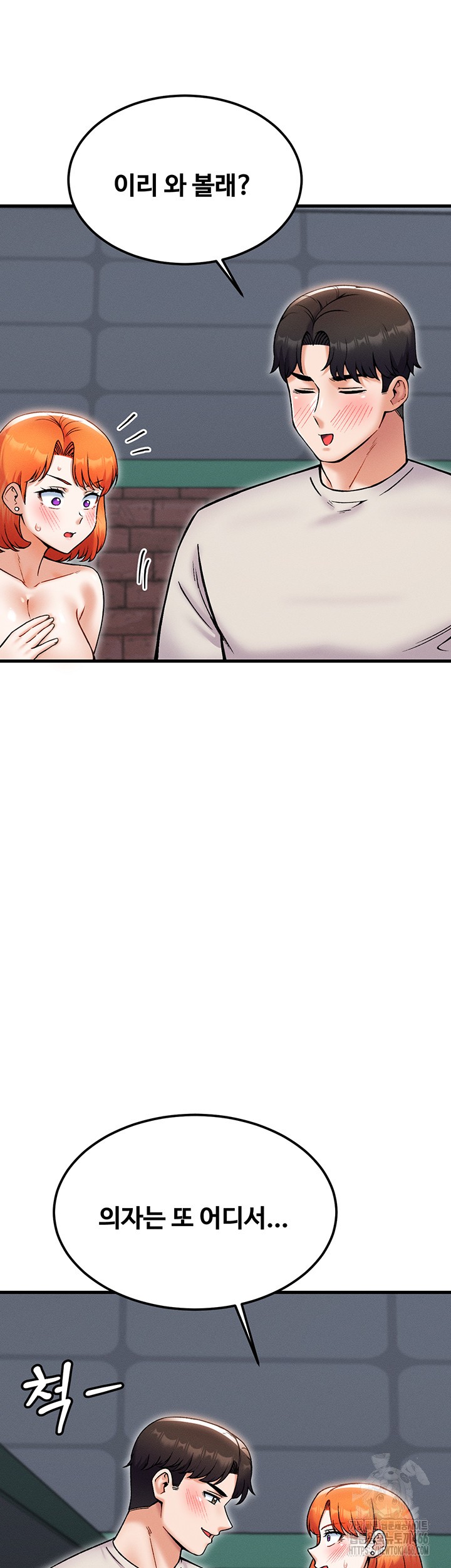 Kangcheol’s Bosses Raw Chapter 38 Page 17