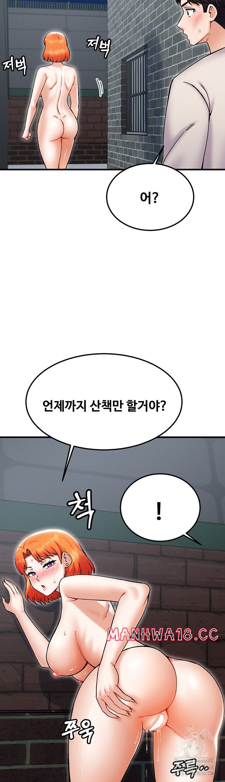 Kangcheol’s Bosses Raw Chapter 38 Page 2