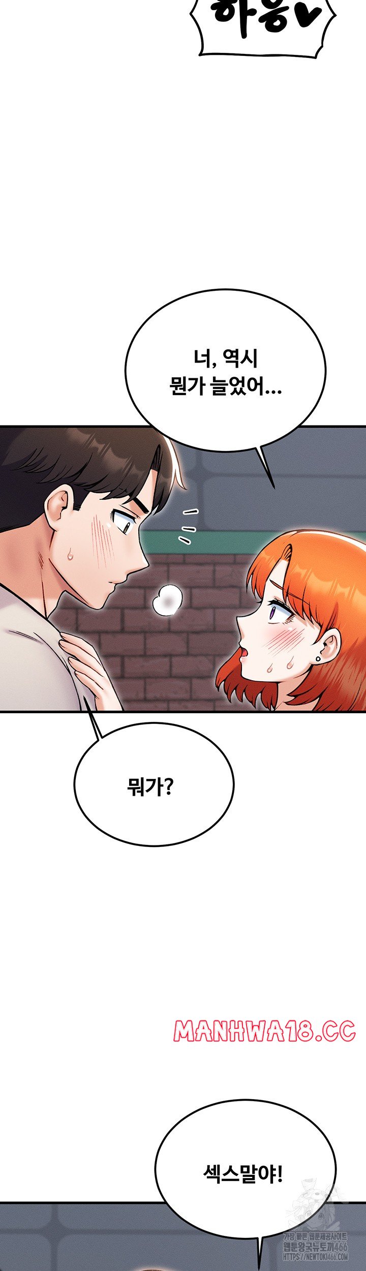 Kangcheol’s Bosses Raw Chapter 38 Page 20