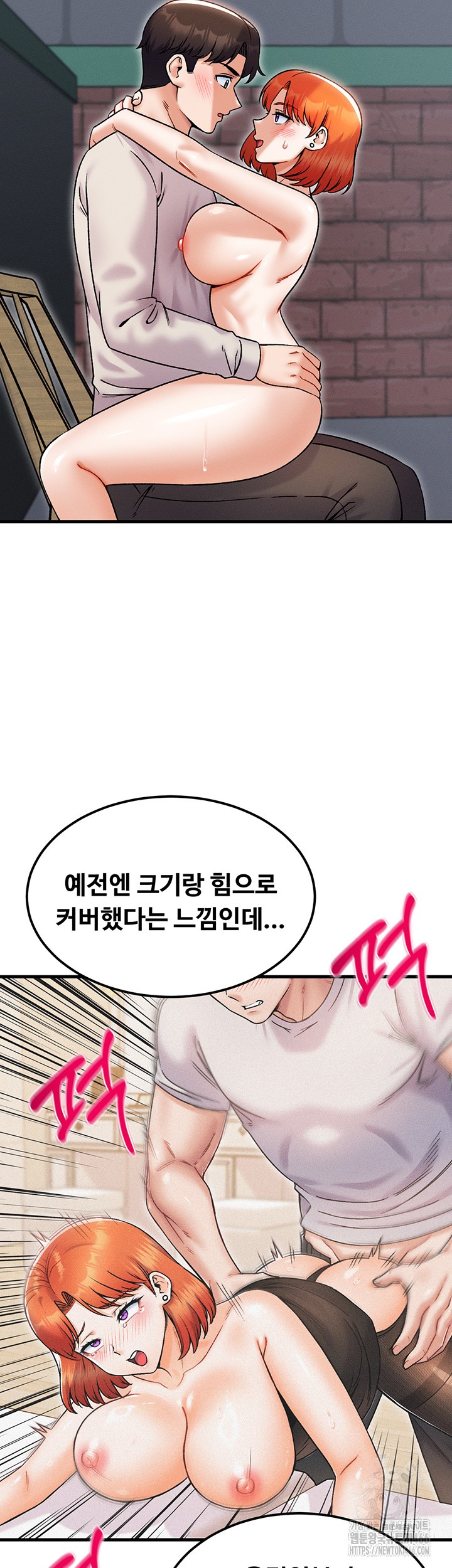 Kangcheol’s Bosses Raw Chapter 38 Page 21