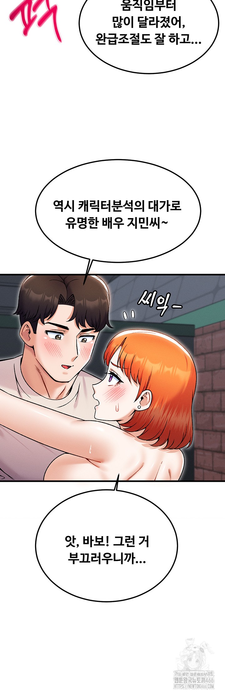 Kangcheol’s Bosses Raw Chapter 38 Page 22