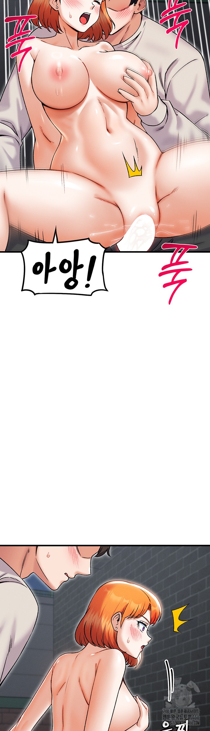Kangcheol’s Bosses Raw Chapter 38 Page 24