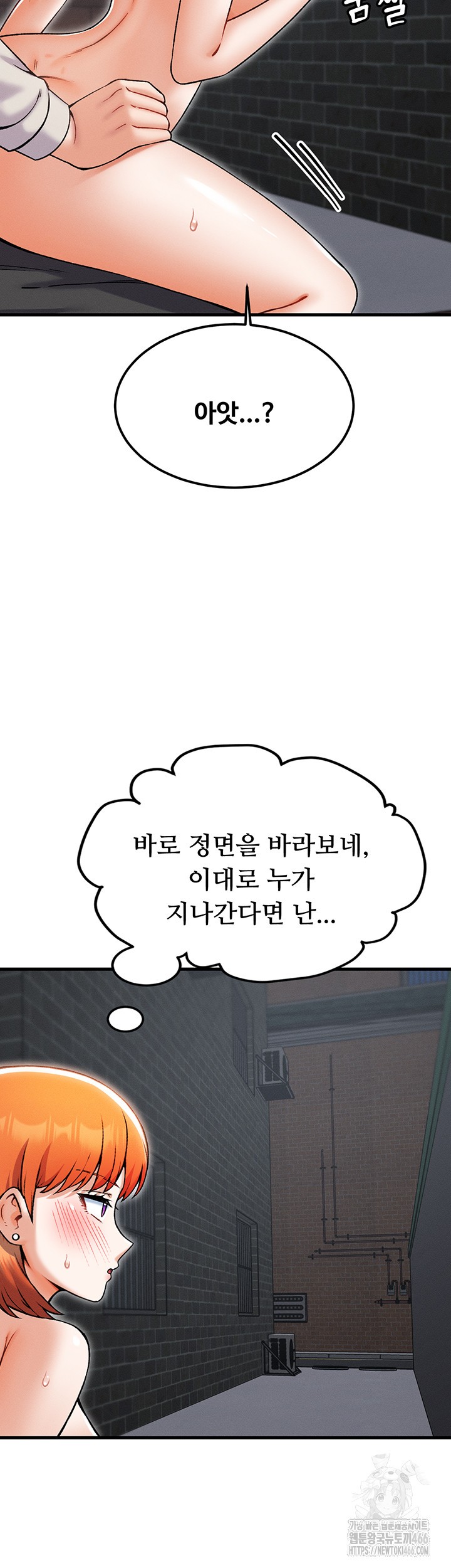 Kangcheol’s Bosses Raw Chapter 38 Page 25