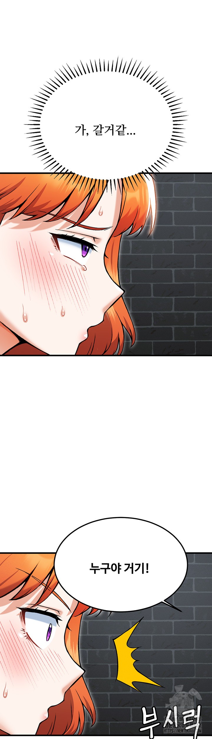 Kangcheol’s Bosses Raw Chapter 38 Page 26