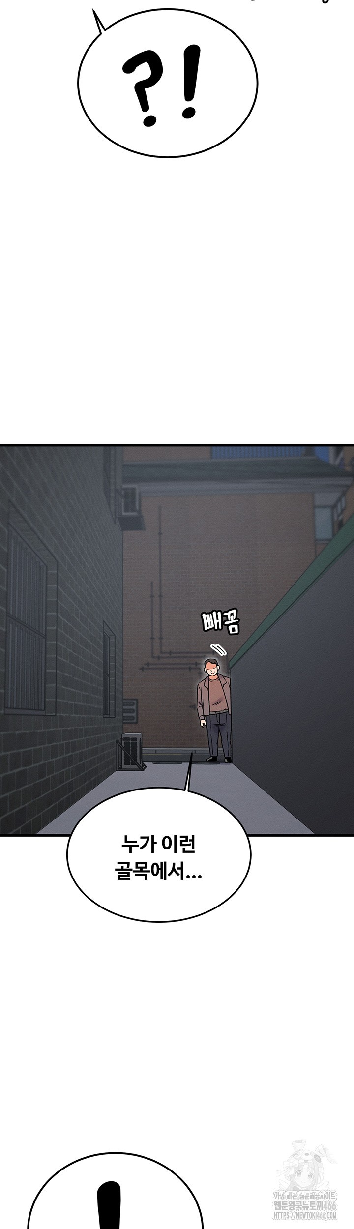 Kangcheol’s Bosses Raw Chapter 38 Page 27