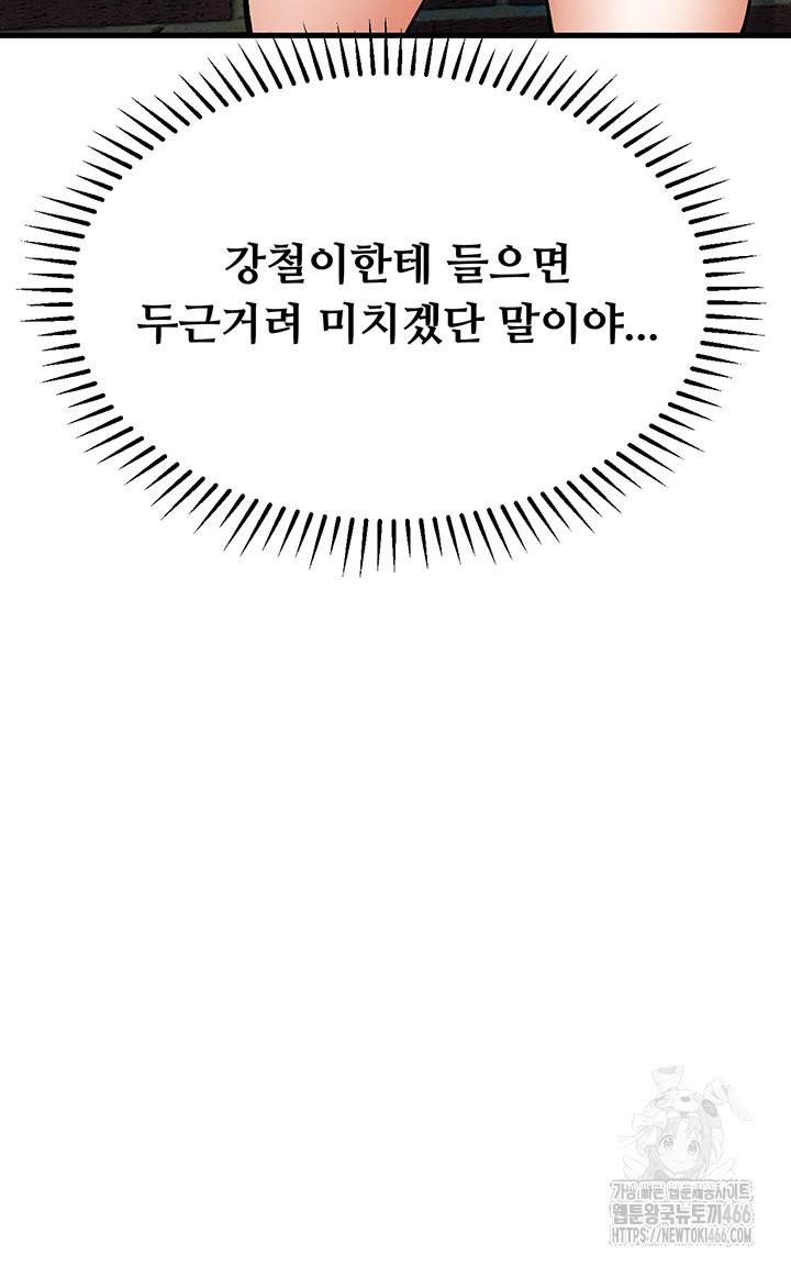 Kangcheol’s Bosses Raw Chapter 38 Page 3